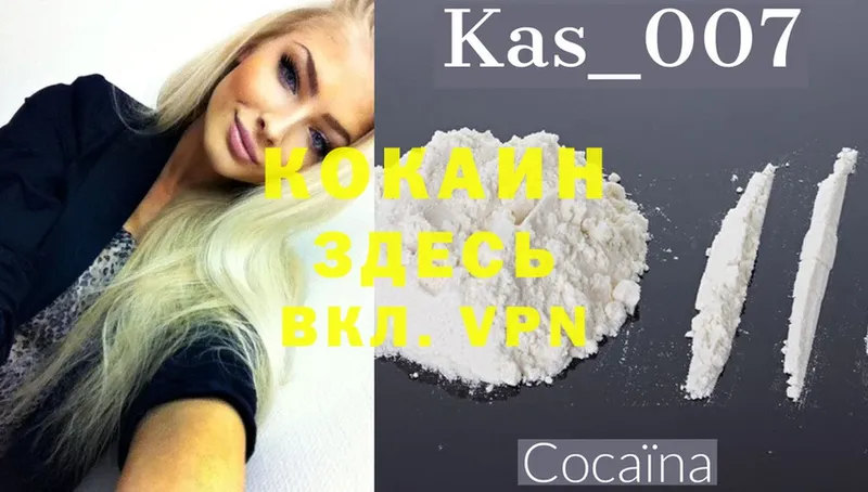 Какие есть наркотики Белово Конопля COCAIN Гашиш