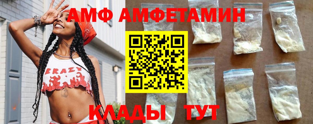 Амфетамин Розовый Белово
