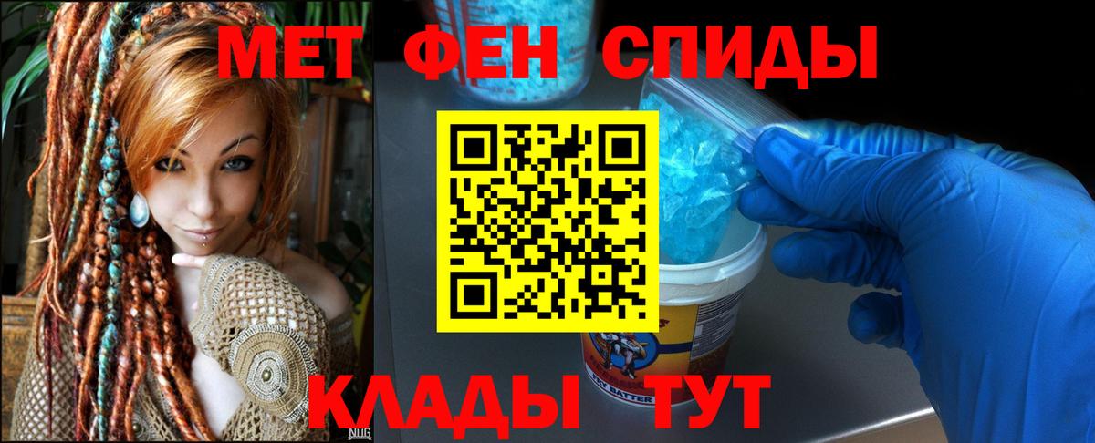 Амфетамин Розовый Белово