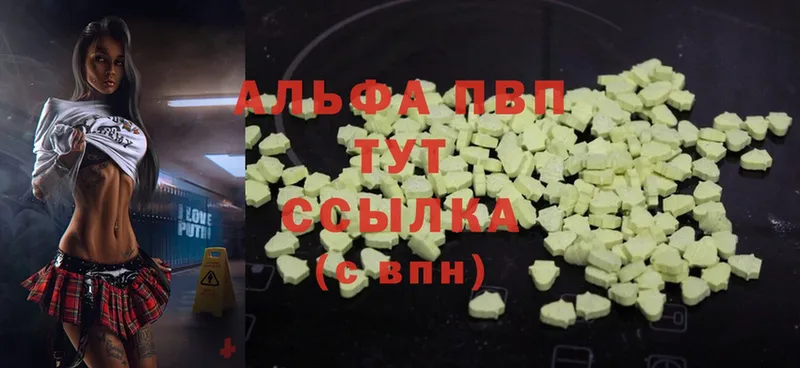 купить  цена  Белово  Альфа ПВП Crystall 