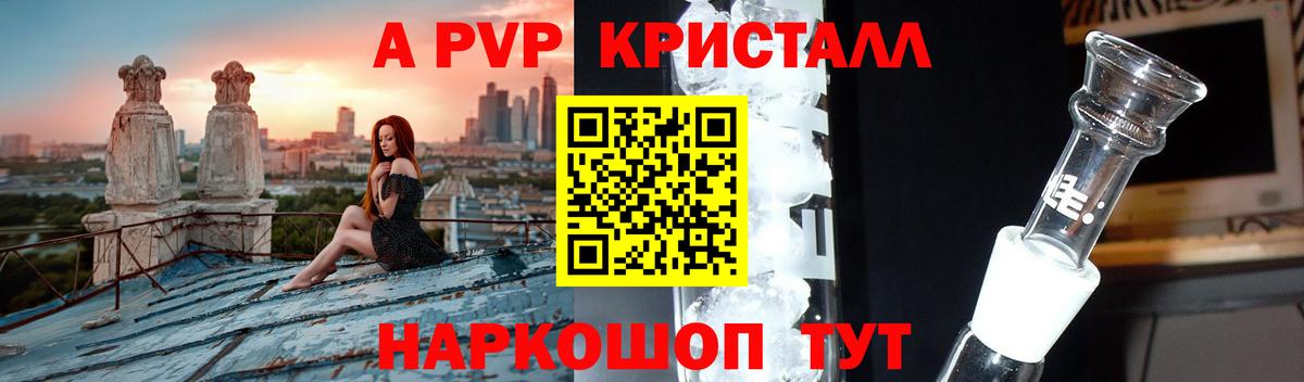 Alpha PVP Соль  Вход с VPN  Белово  APVP Соль  Альфа ПВП  Alfa_PVP кристаллы 