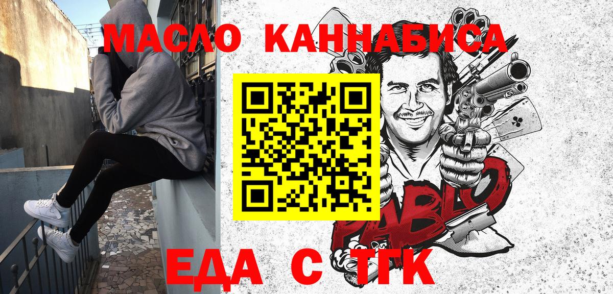 Cannafood марихуана  Белово 