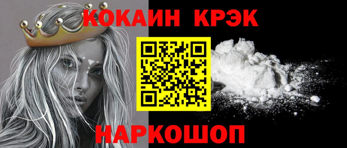 Cocaine Перу  закладки  Белово  Cocaine Перу 