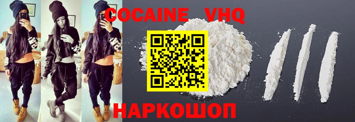 Cocaine 97% Белово