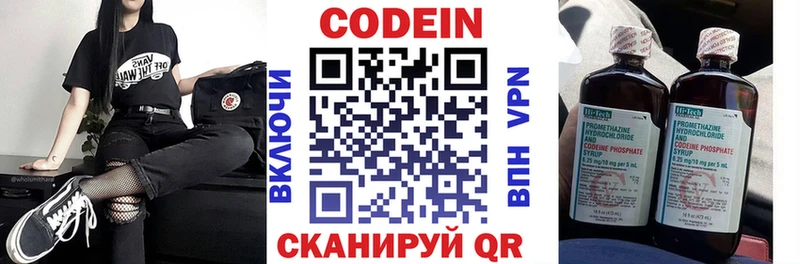 ОМГ ОМГ зеркало  Белово  Кодеиновый сироп Lean Purple Drank 