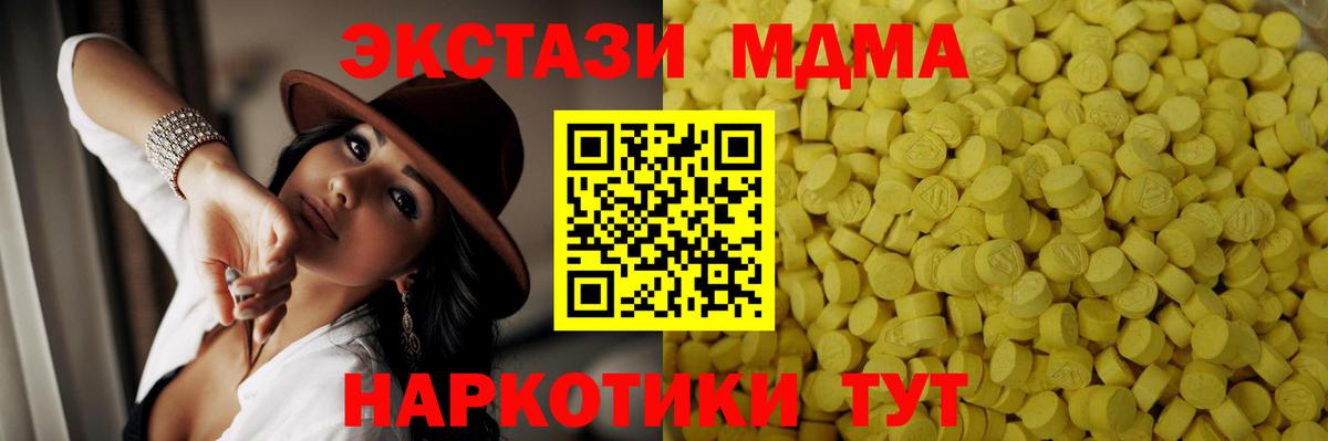 купить наркоту  Ecstasy  Белово  Вход с VPN  Экстази диски 