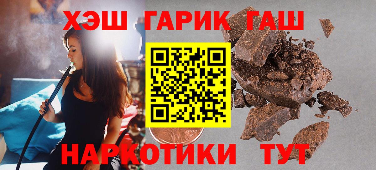 ГАШИШ VHQ  ГАШИШ hashish  Белово 
