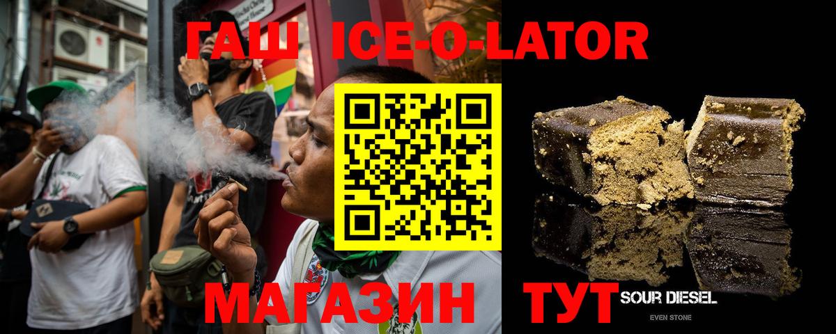 ГАШ VHQ Белово