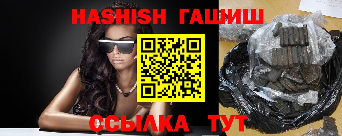 Белово  ГАШИШ убойный  Гашиш VHQ  Вход с VPN 
