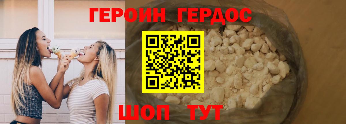 Героин герыч  Белово 