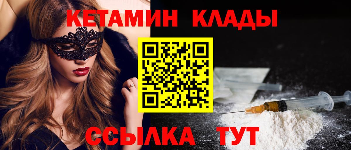 Кетамин VHQ  Белово 