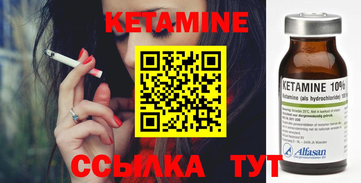 Кетамин VHQ Белово