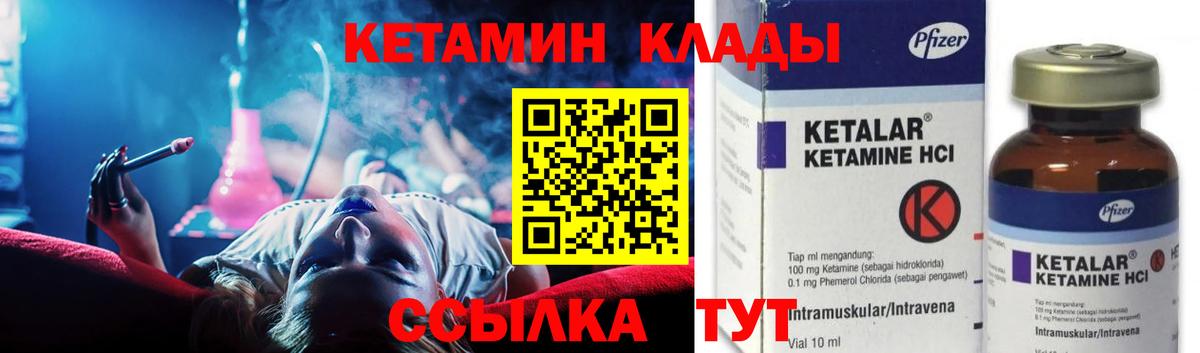 Кетамин ketamine  Вход с VPN  Белово  КЕТАМИН VHQ 