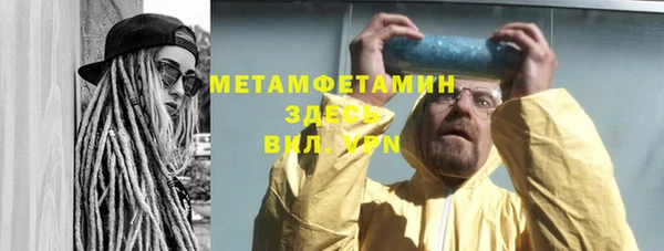 метамфетамин Дедовск