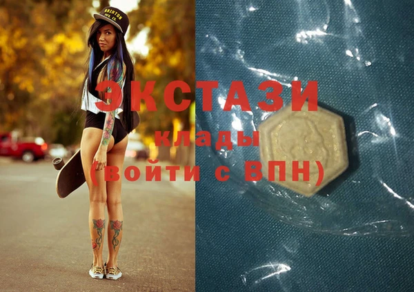 экстази Рославль