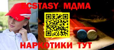 МДМА Апшеронск