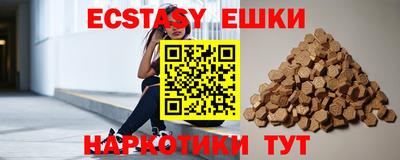 экстази Апшеронск