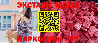 экстази Апшеронск