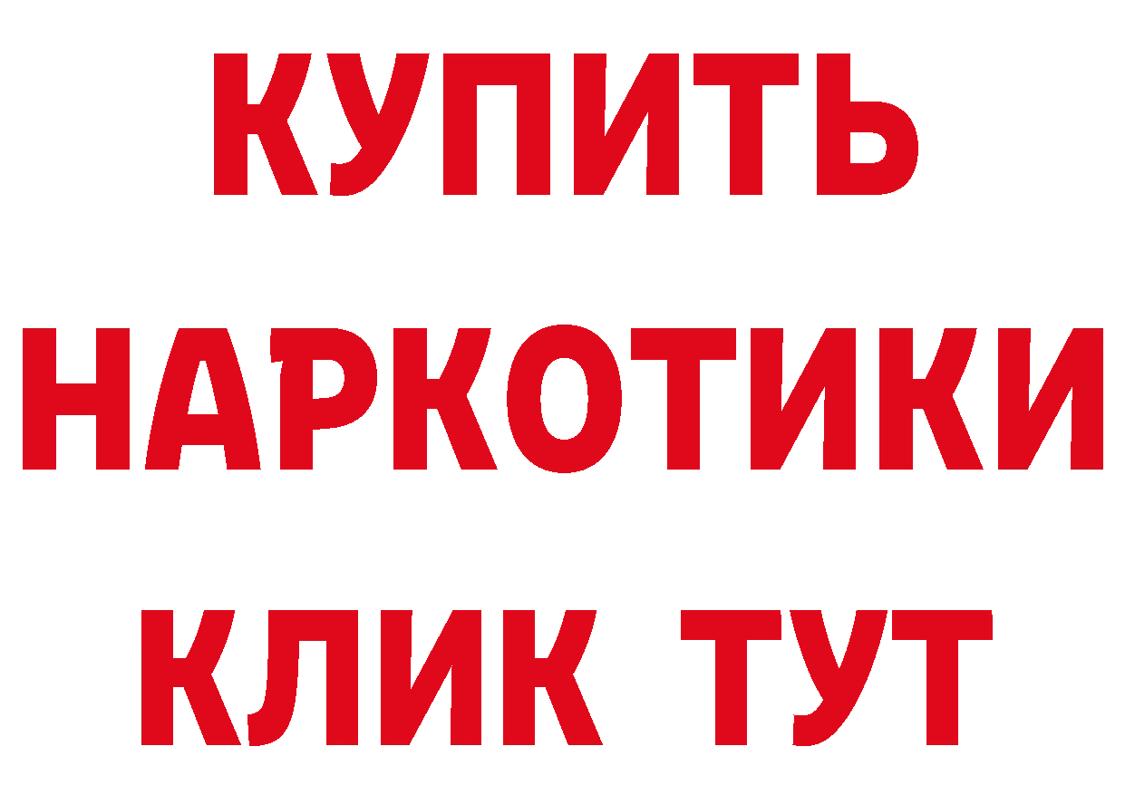 МЯУ-МЯУ кристаллы вход darknet OMG Белово