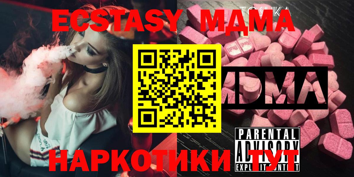 MDMA молли Белово