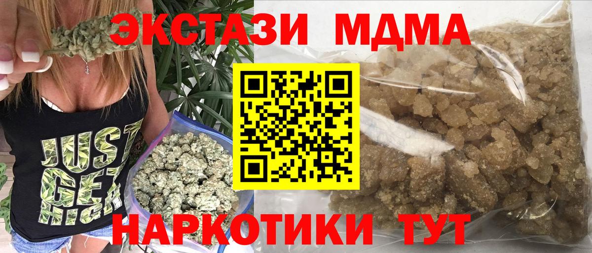 МДМА кристаллы Белово