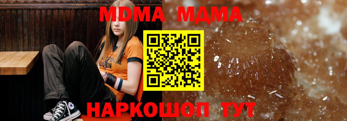 MDMA crystal  Вход с VPN  Белово  МДМА кристаллы 