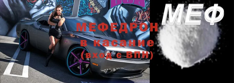 где купить Белово Меф mephedrone