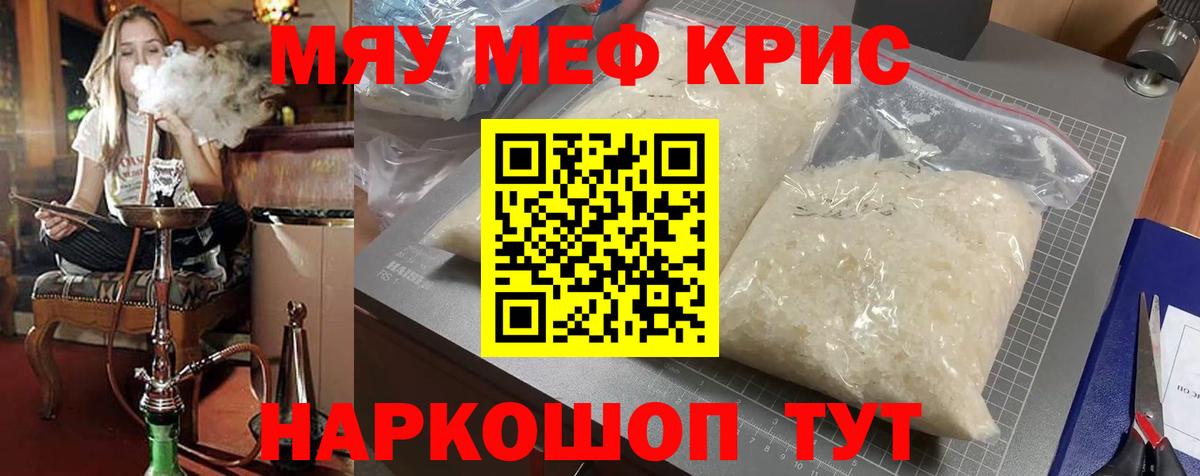 Белово  Меф  Вход с VPN  Мефедрон VHQ 