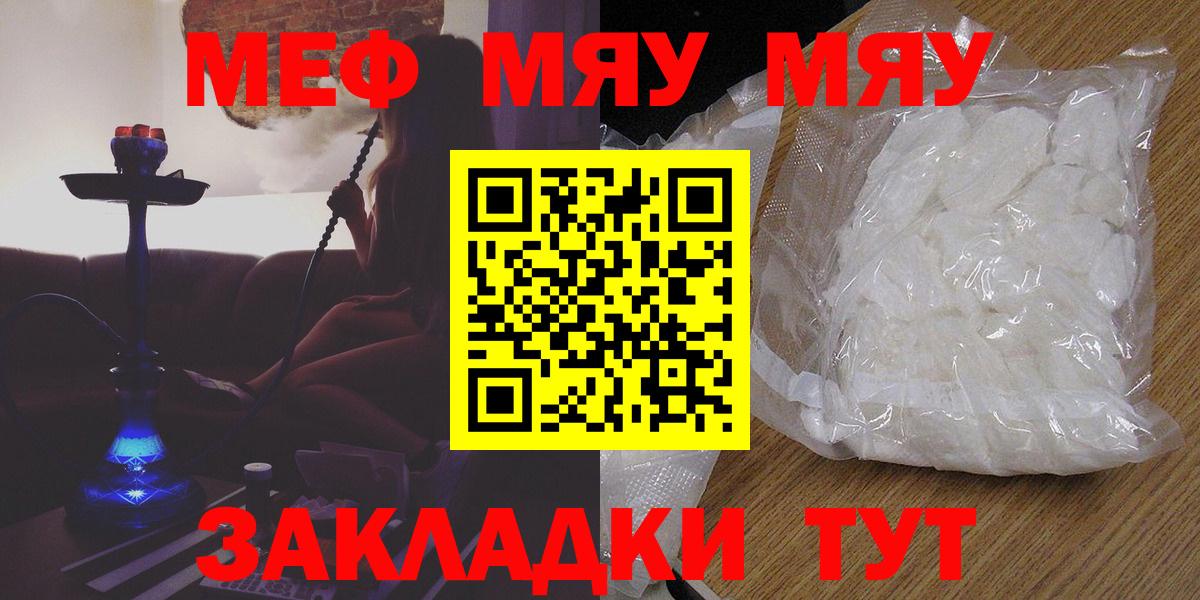 МЕФ кристаллы Белово