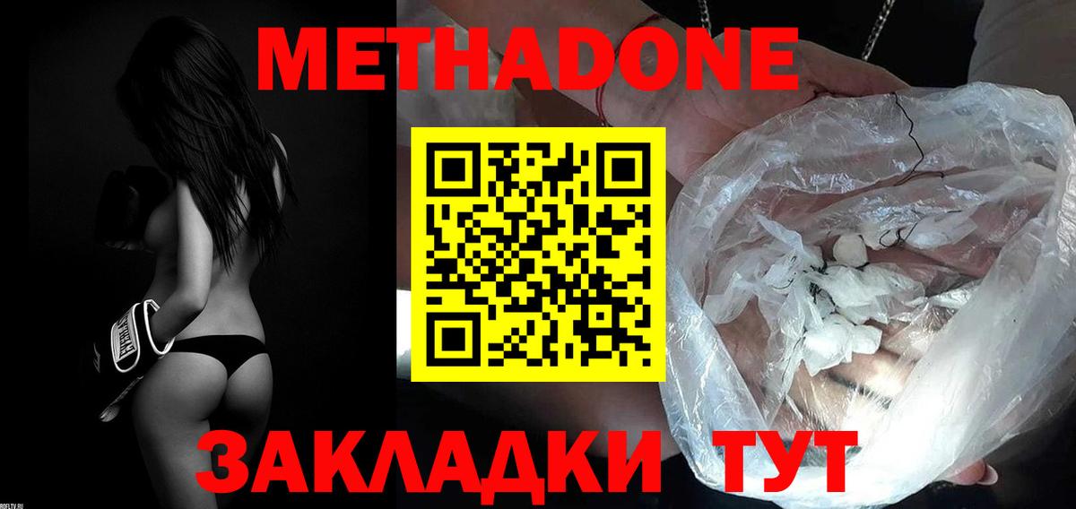 Белово  Метадон мёд  мега как зайти  Вход с VPN 