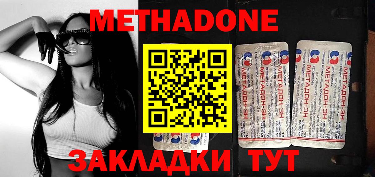 МЕТАДОН VHQ Белово