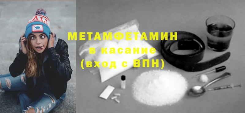 Первитин винт  Белово 