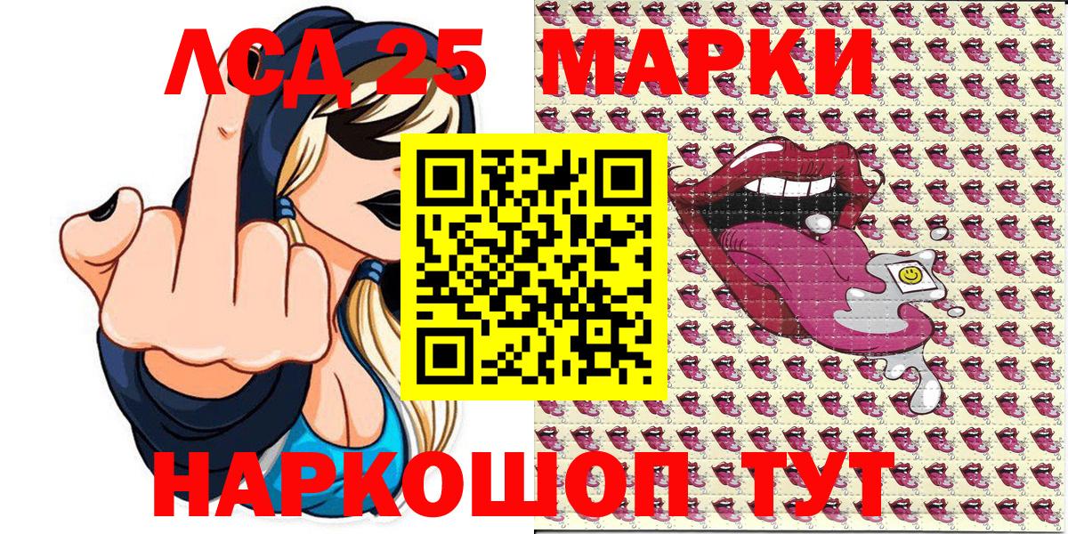 Марки 25I-NBOMe 1,8мг  Белово 