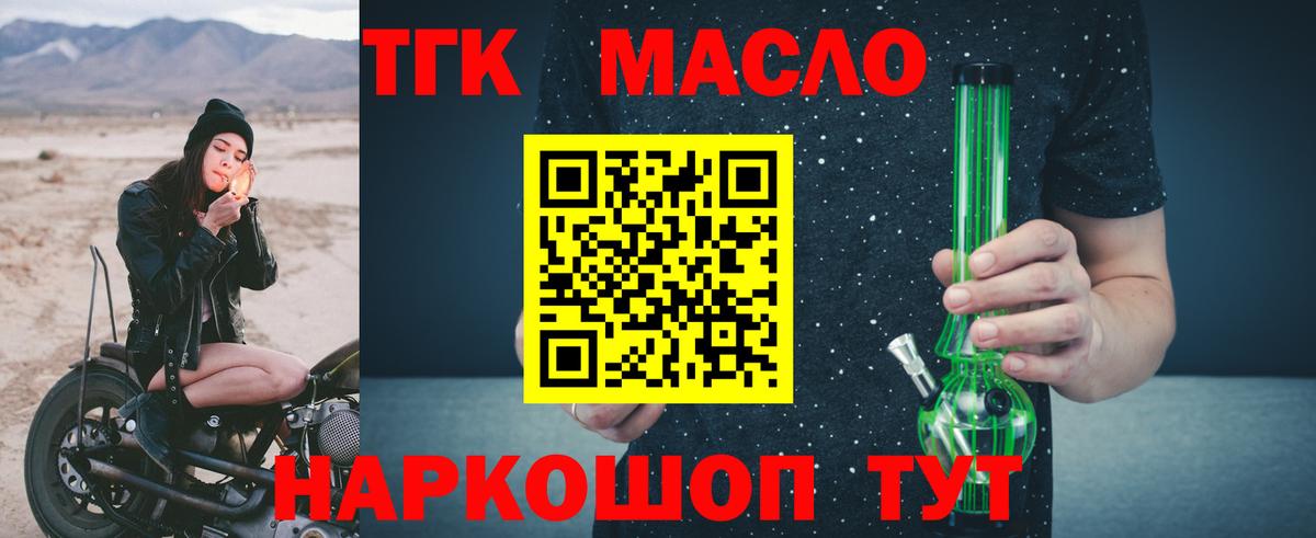 ТГК вейп с тгк  Вход с VPN  Белово  Дистиллят ТГК вейп 