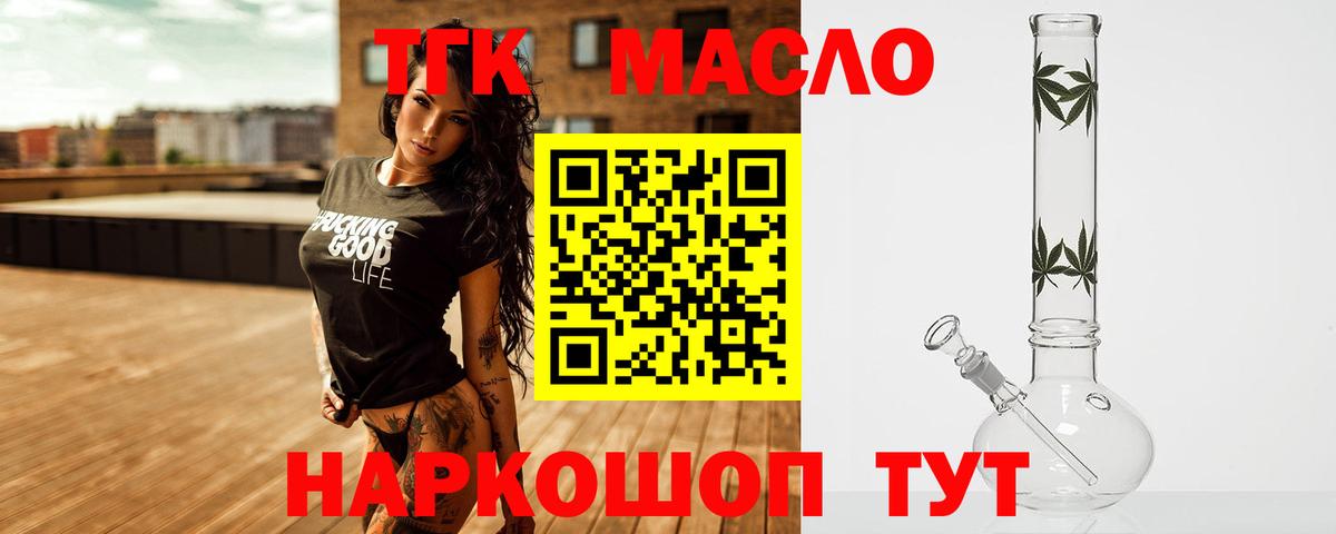 ТГК вейп Белово